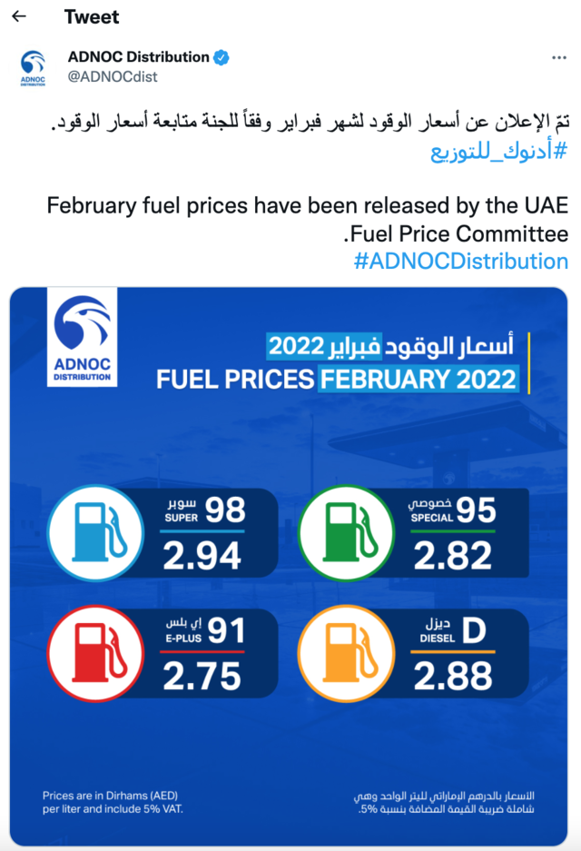 UAE Announces Over 10 Rise on Fuel Prices Starting February 2022 Al